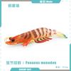 Simuliertes Meereskreaturenmodell Kinderkognition Penaeus Monodon Aquatische Tigergarnele Meeresboden-Tier Statisches Ornament