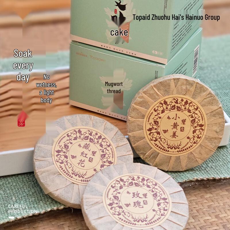 Haishi Hainuo Herbal Bath Cakes