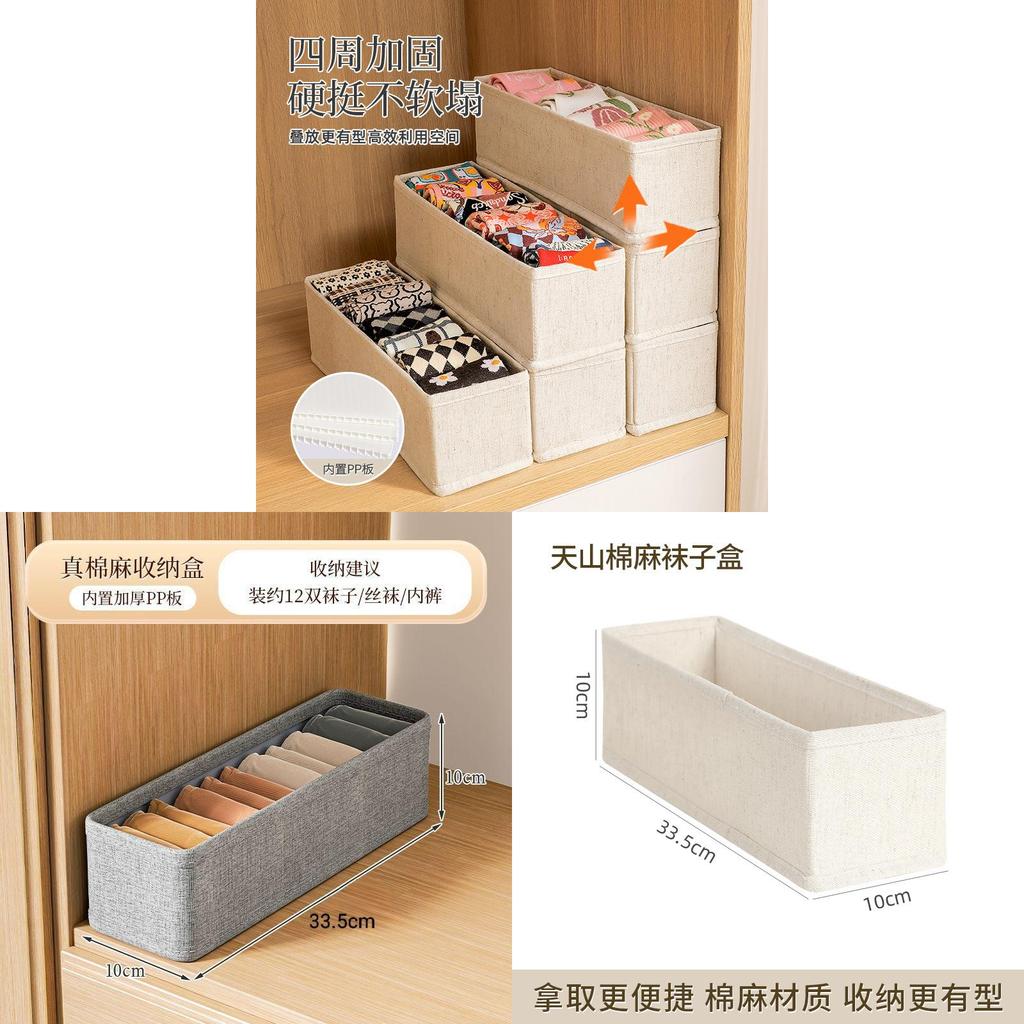 Cotton Linen Underwear Storage Box With Foldable Design For Bedroom Closet Organization
