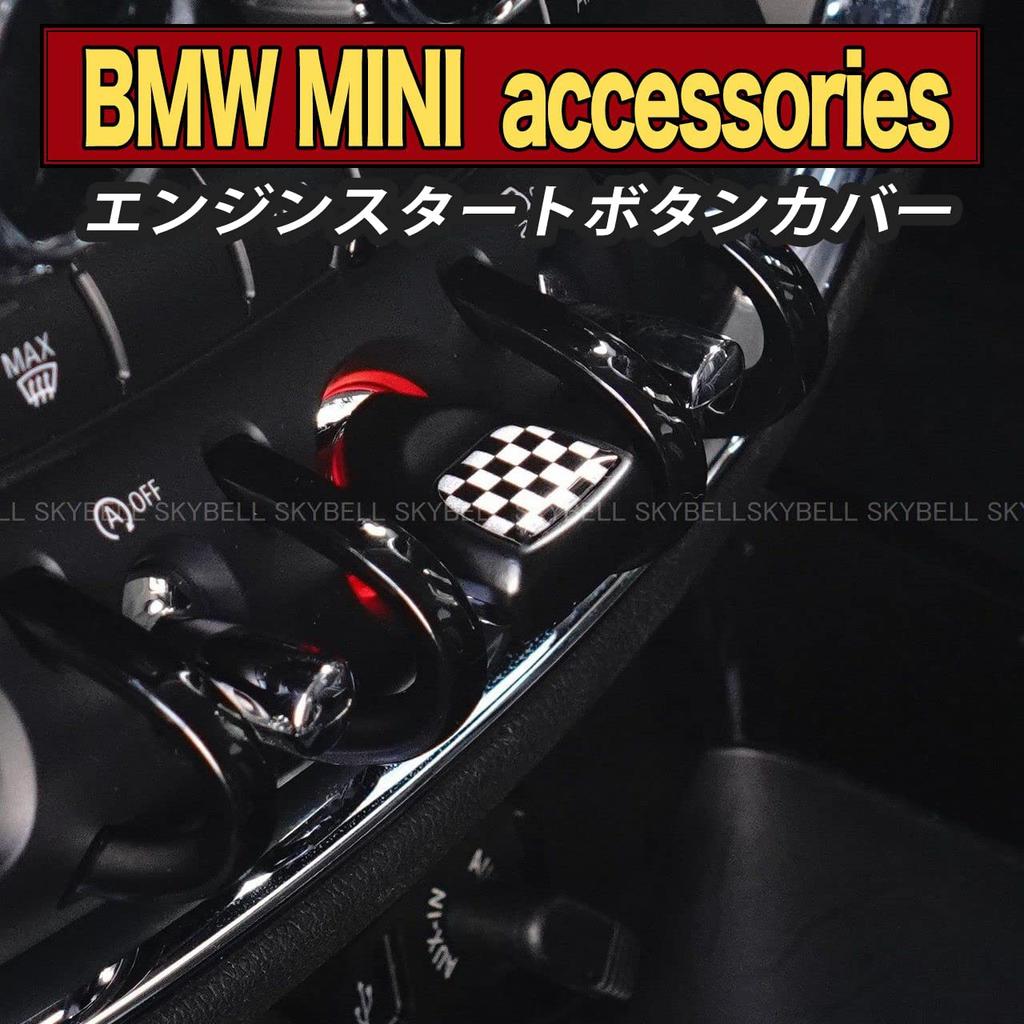 SKYBELL Engine Start Button Cover, Mini Cooper F54, F55, F56, F57, F60, Bmw, Mini Compatible, Accessory Goods (Checker, Black)