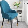 Curved Armrest Chair Cover, Four-Season Universal Dining Chair Cover, Household Elastic Stool Protective Cover