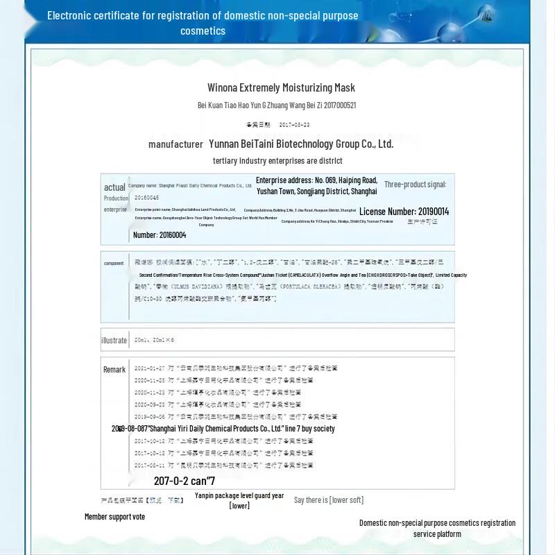 Winona Extreme Hydrating Facial Mask (6-Count Pack)