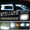 Nissan Juke F15 LED Room Lamp 8 Piece Set Exclusively Designed Interior Light Car Light Interior Custom Parts Dress Up