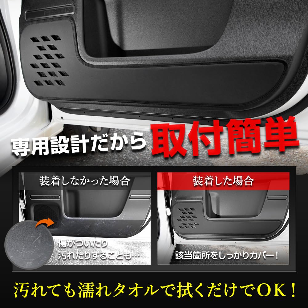 YOURS Freed GT Series Kick Guard Set Designed and Sewn In Custom Kick Guard Protects Instrument Door and Glove Box from Scratches and S 3-Piece