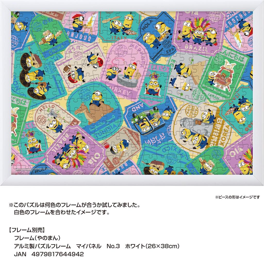 Yanoman in Jigsaw Minions Bellow World Piece request service and jigsaw puzzle (Made Japan) 300-piece Puzzle (26x38cm) 03-957. Includes postcard,