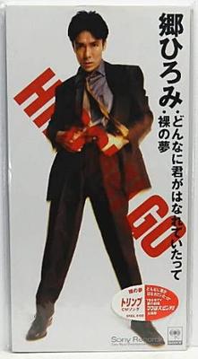 CD HIROMI GO JUN NATSUME KENJI YAMAM  Donnani Kimi Ga Hanare Te Ita Tte  SRDL4158  1996 Japan Japanese PopRock Used