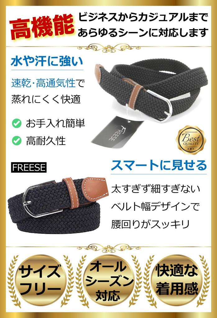 Braided Mesh Business Adjustable Size with White [FREESE] Men's Belt, & Casual, Stretch, (Gray Edges)