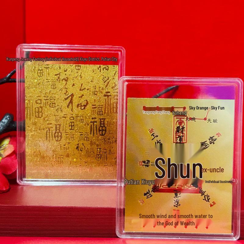 Golden 999 Pure Gold Phone Sticker for Wealth, Exam Success, and Blessings – Putuo Mountain Cultural Gift