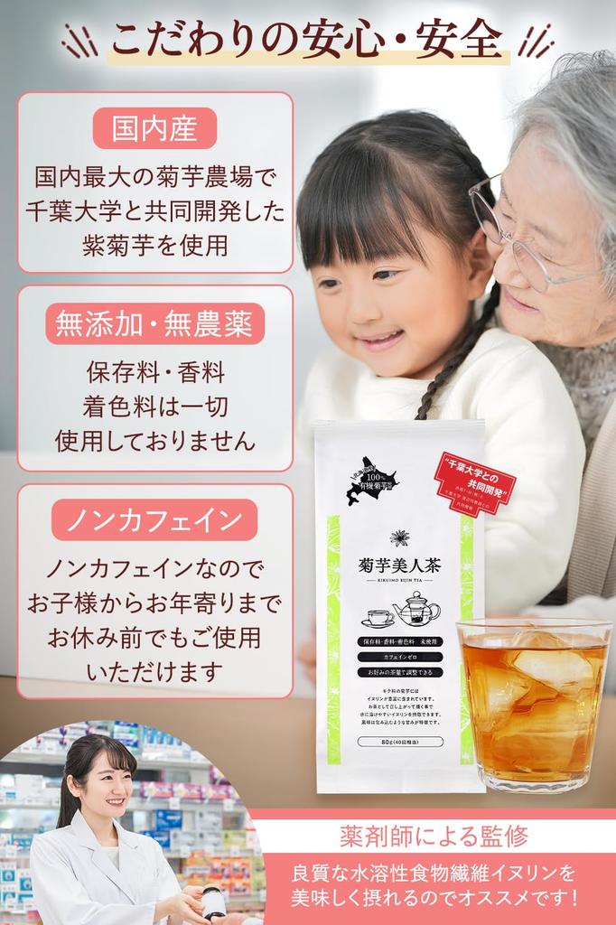 Akasaka Jerusalem Artichoke Beauty Tea 80g T M