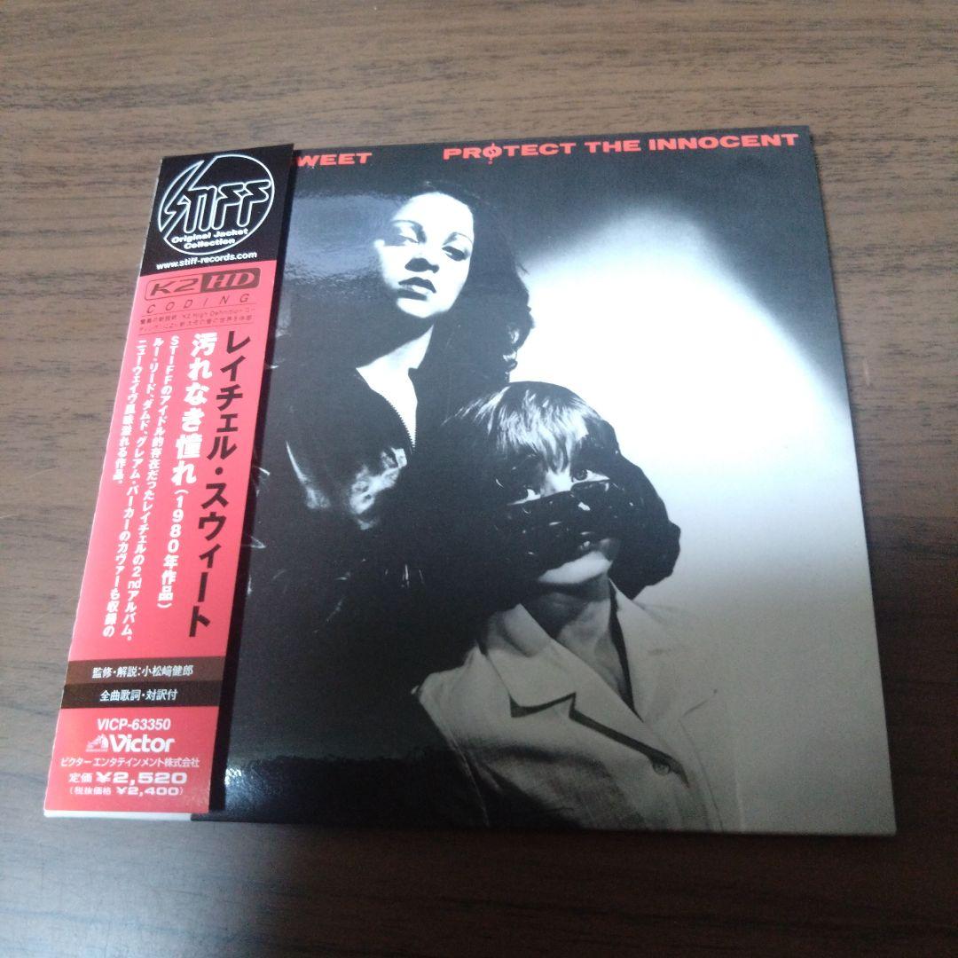 

[USED] Rachel Sweet / Immaculate longing (K2HD/paper jacket specification)
