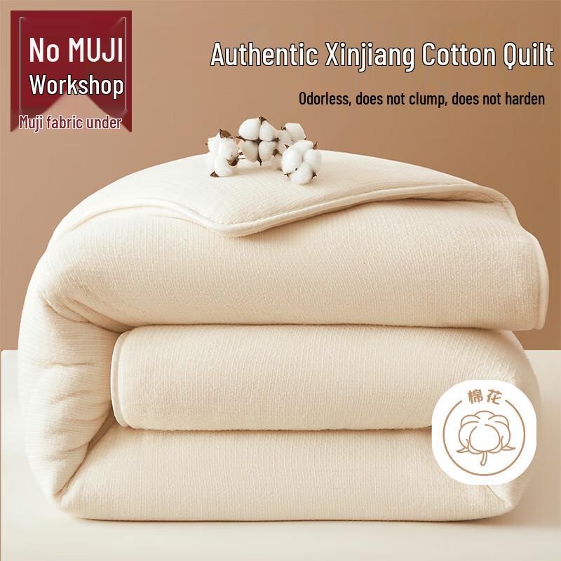 

Muji-Style Xinjiang Cotton Quilt