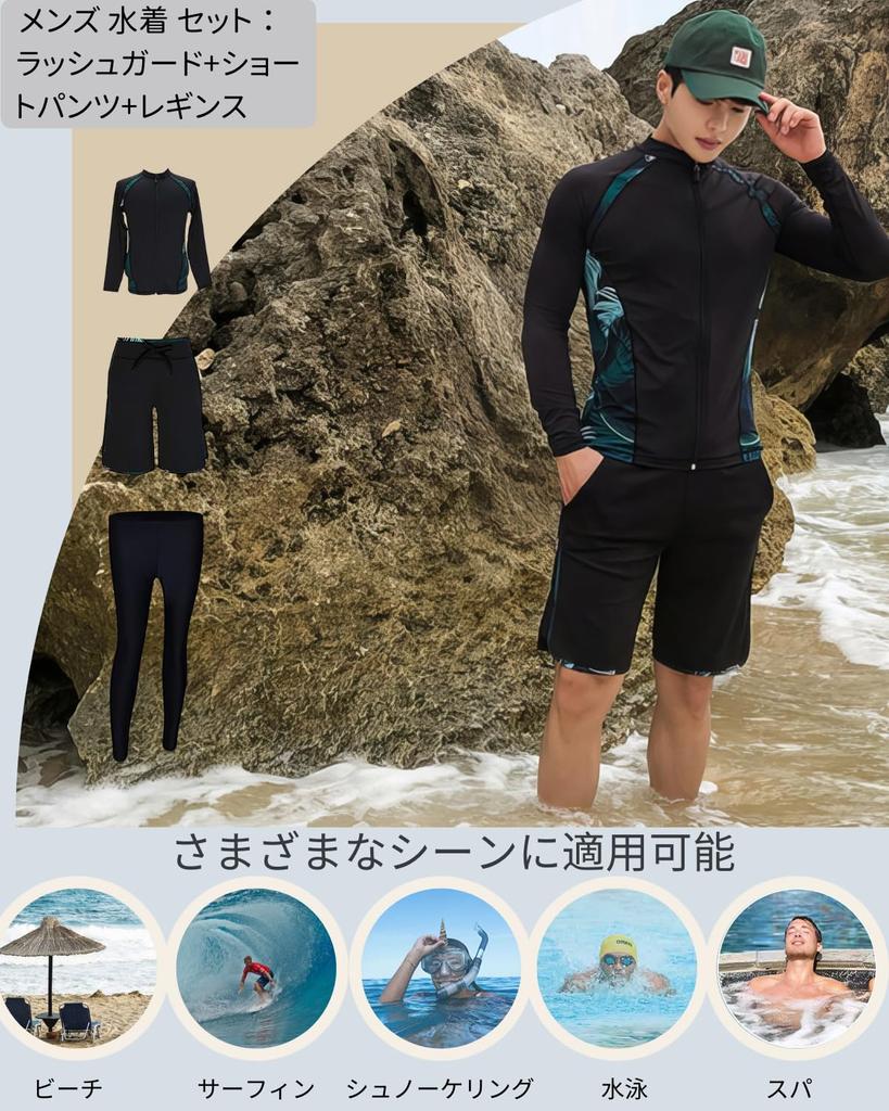 [foveitaa] Men's Rash Guard Fitness Swimsuit Set (Top & Bottom) - Long Sleeve, Front Opening, Leggings, Surf Shorts - 3-Piece Set - UV Protection, Bre