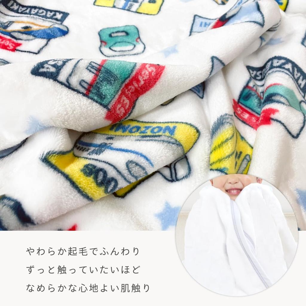 Un Doudou Fluffy Baby Blanket, 85x115cm, JR Shinkansen New Meyer, Warm Material, JR8301-B