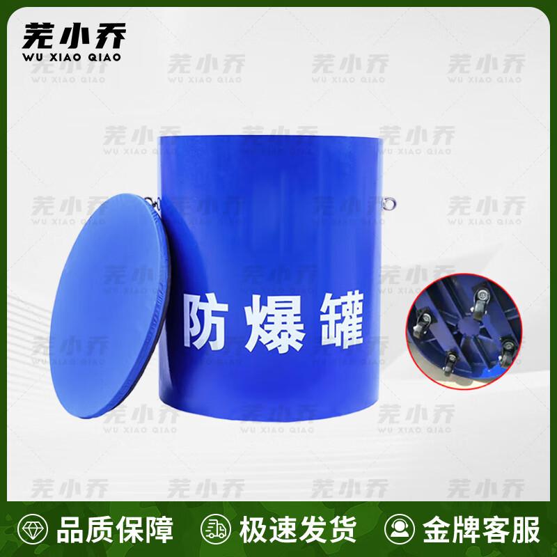 Wuxiaoqiao Explosion-Proof Container