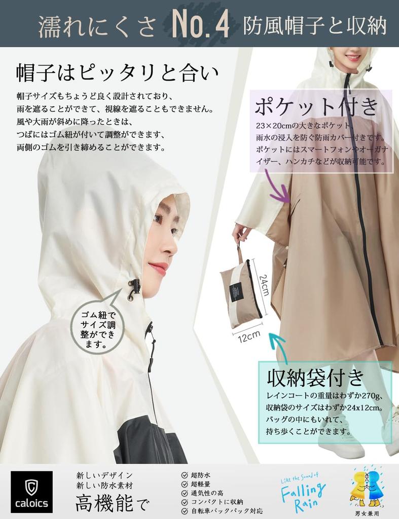 C CALOICS Regenponcho für und Rucksäcke Erweiterte Ausgabe Klassische Regenbekleidung für Männer und Groß Lang Perfekt für und Regnerisch Inklusive Aufbewahrungstasche Fahrräder,