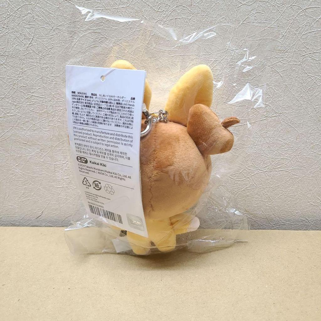 [USED] NewJeans Daniel Plush Keyring by Takashi Murakami