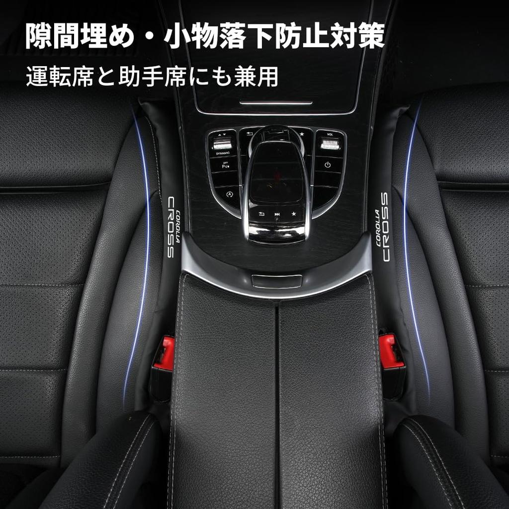 Toyota Corolla Gap Custom Seat Side Cushion for Corolla Seat Console Gap Prevents Items from Stores Small PU Leather Interior and Symmetrical Logo Set