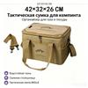 Borsa Tattica da Campeggio per Esterni, Organizer Portatile ad Alta Capacità con Coperchio in Legno per Utensili da Cucina e Bombole di Gas