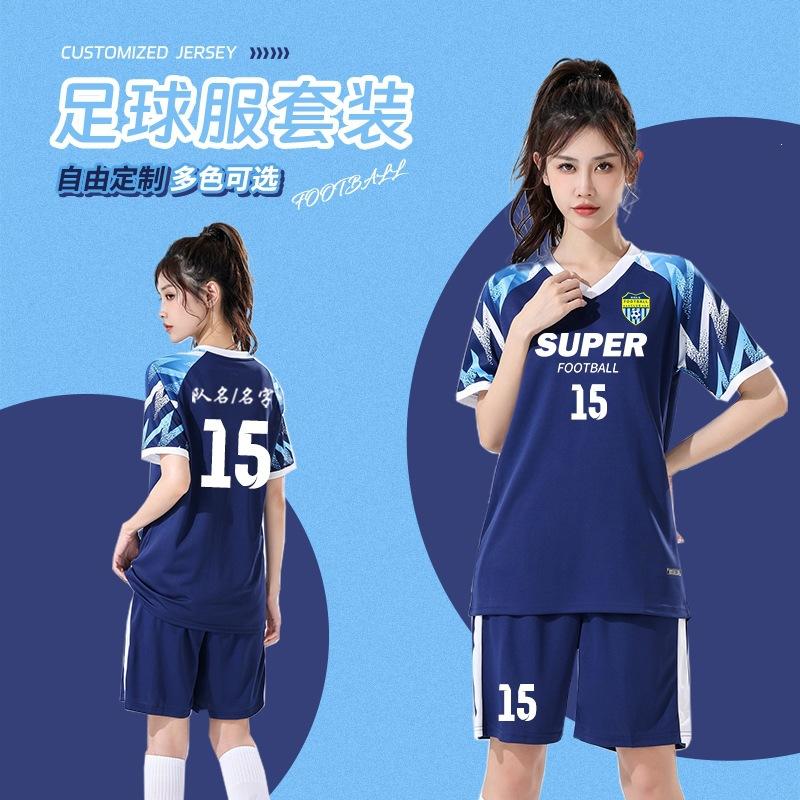 New Football Jersey Set, Custom-printed Women's Summer Football Training Game Jersey, Adult Game Volleyball Jersey