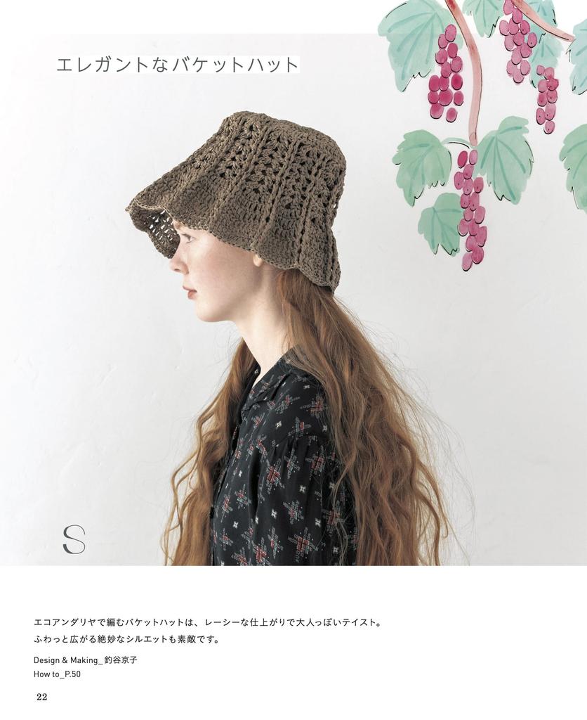 Easy and cute crochet summer hat (applemints)