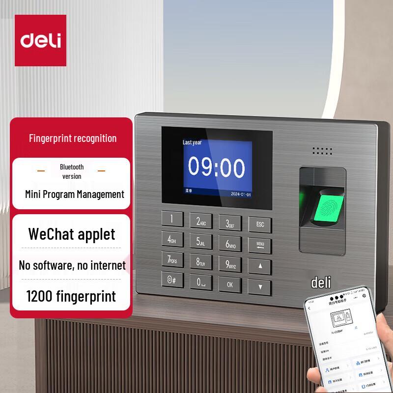Deli Fingerprint Attendance Machine 3960W