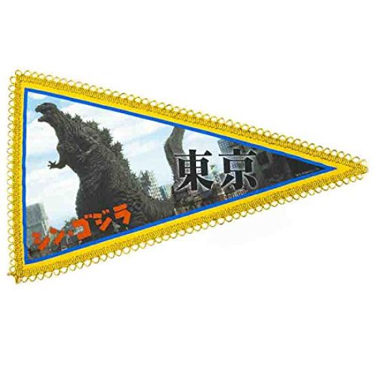 

Вымпел Годзиллы Шин (Токио)