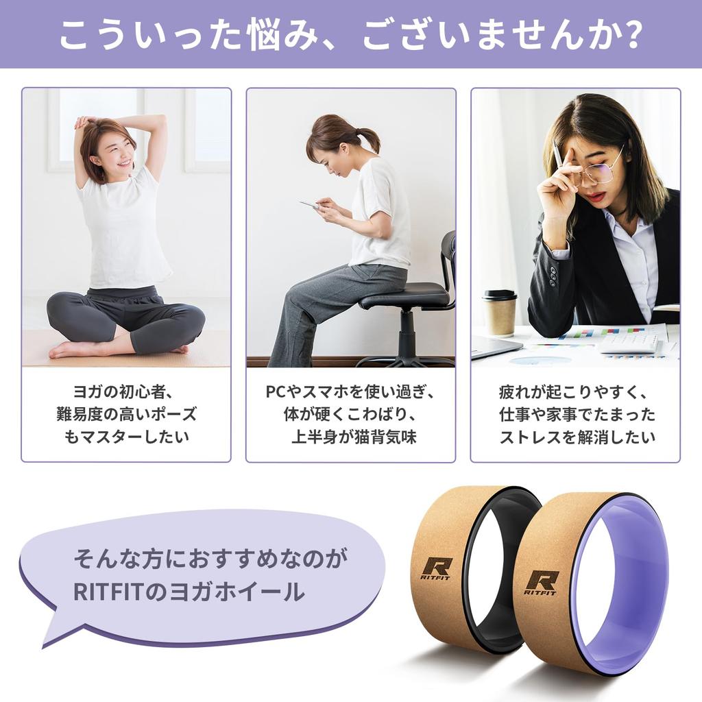 RITFIT Yoga Wheel, Cork Yoga Ring, Stretching Ring for Back Stretching, Yoga Equipment (Standard, Black)