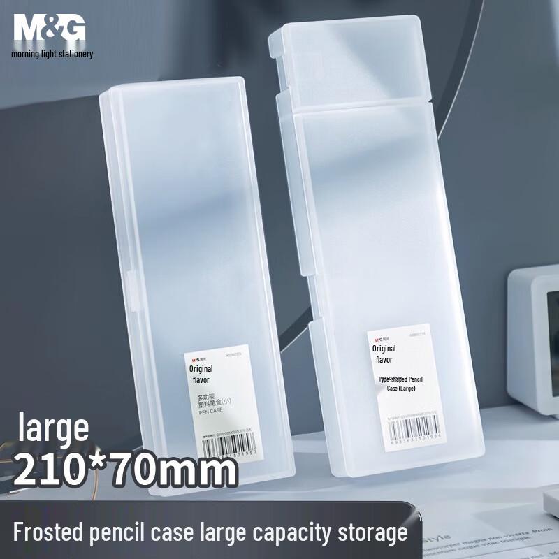M&G Frosted Large Capacity Pencil Case