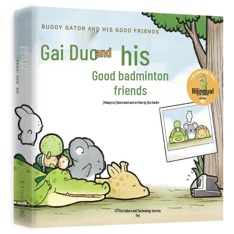Gaiduo and His Good Friends 6-Book Bilingual Point-and-Read Set