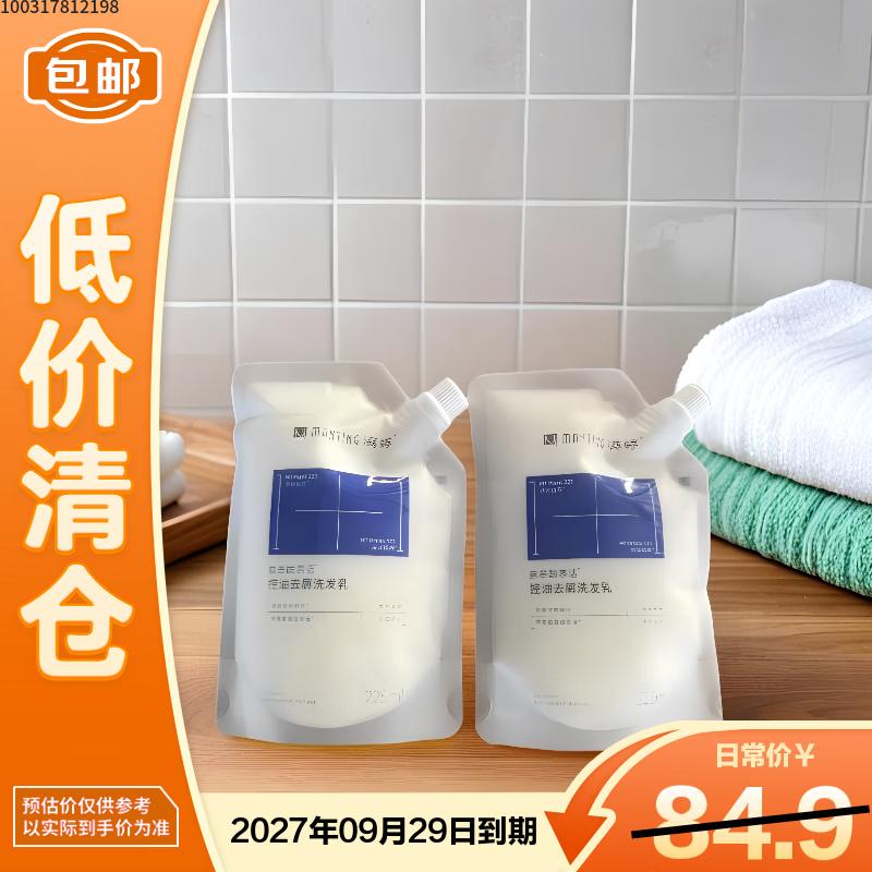 Manting Amino Acid Oil Control Anti-Dandruff Shampoo Twin Pack