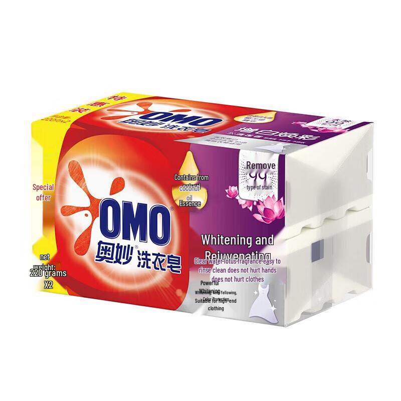 Omo Strong Whitening Laundry Soap