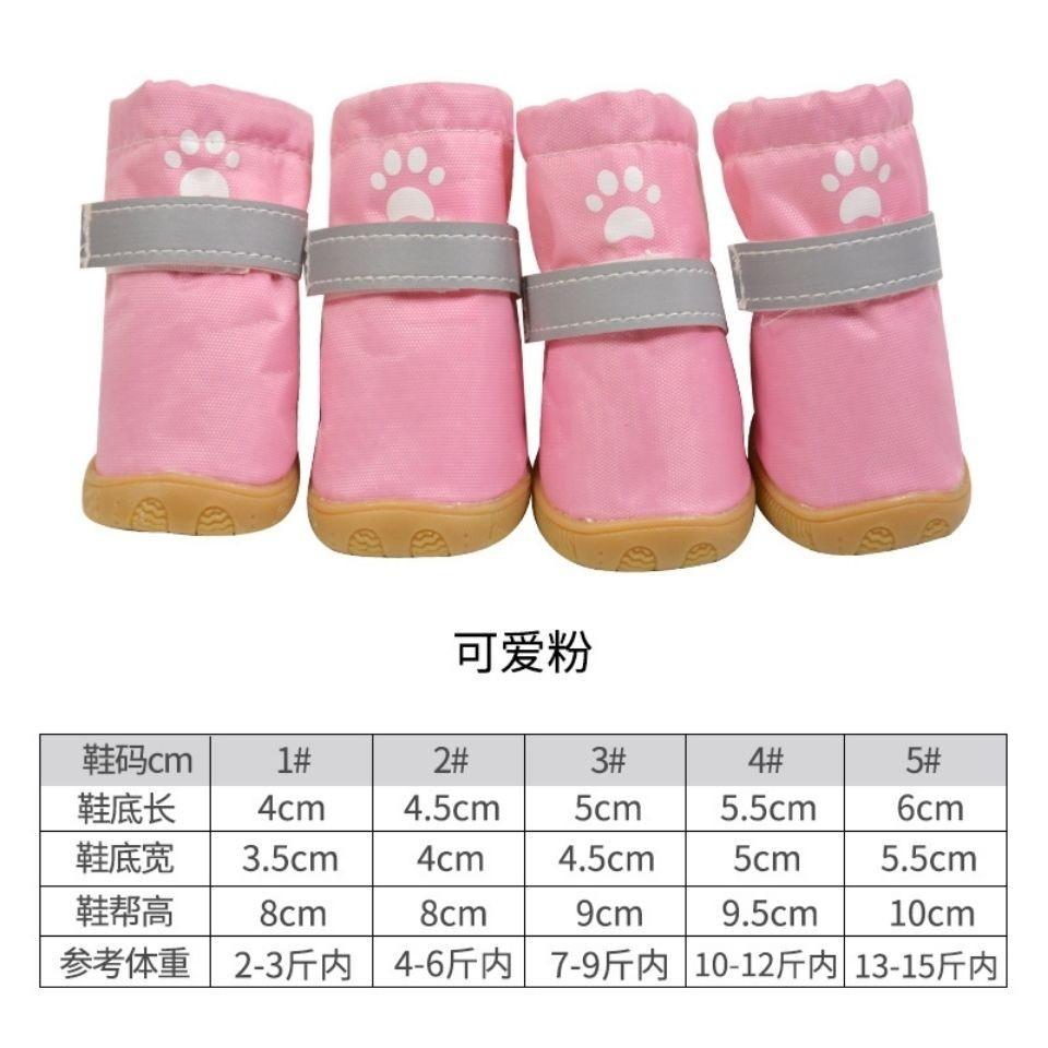 

Непачкающаяся, -стойкая, И Обувь для домашних животных для маленьких собак. 2 розовый