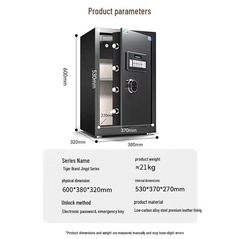 

Tiger Brand Jingyi Series Smart Home Office Safe