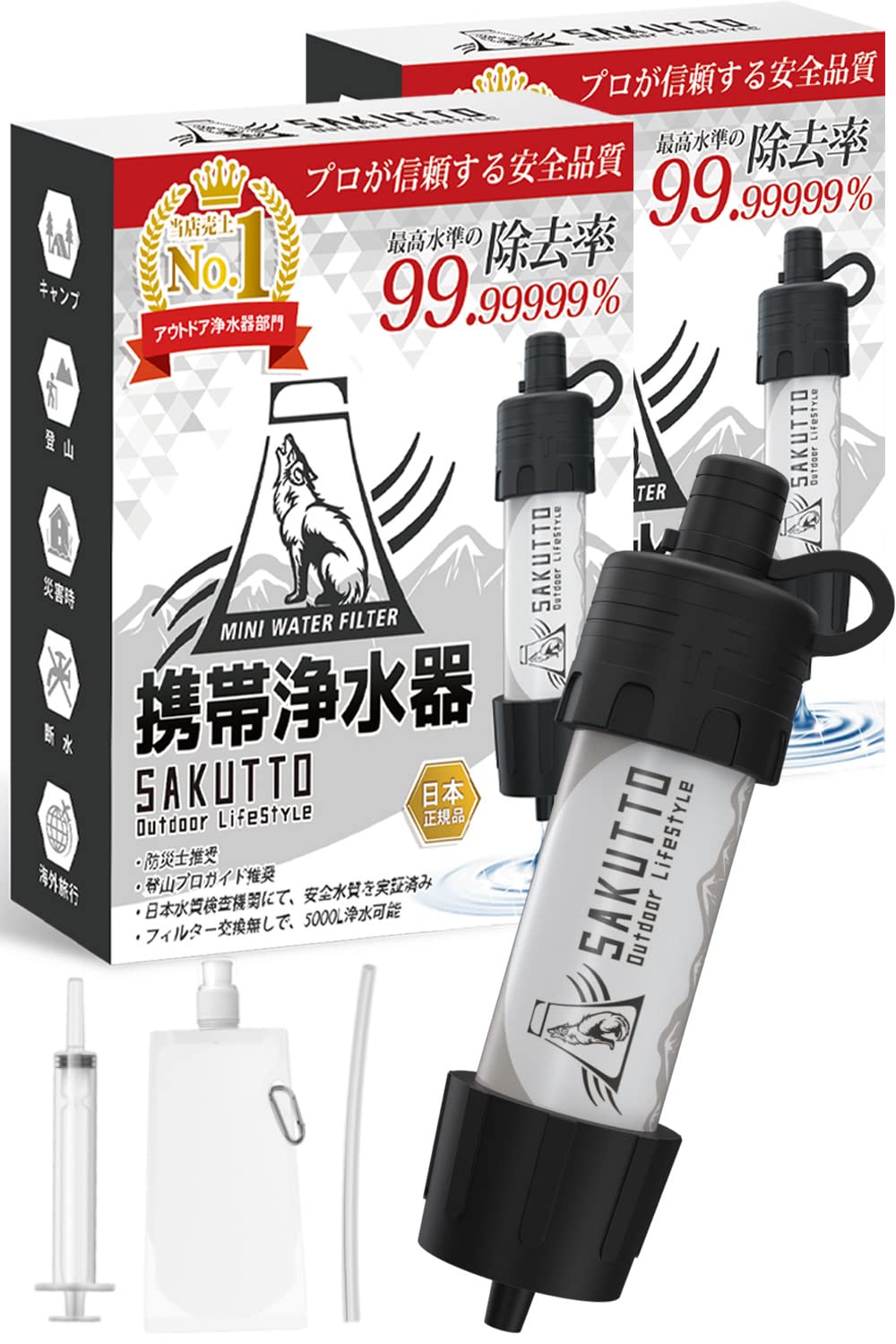 

SAKUTTO Portable Water Purifier Water Purifier Filter Outdoor Disaster Genuine Set of 2 [Japanese Product]