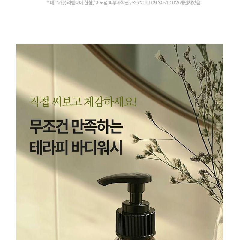 Plu Therapy Body Wash - 3 Types