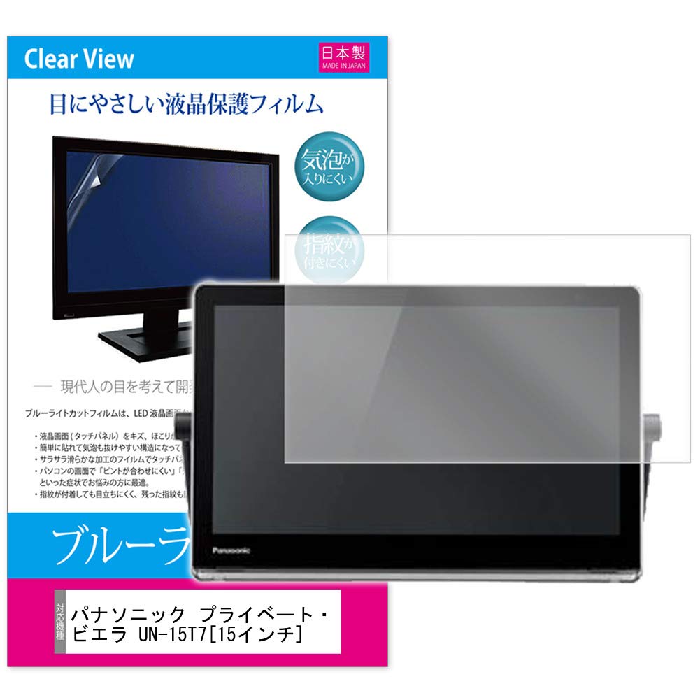 

Media Cover Market можно использовать с защитной пленкой для ЖК-дисплеев Panasonic Private VIERA model light для совместимого продукта (Идеальный размер) UN-15T7 [15 дюймов]