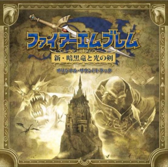 Fire Shadow Dragon and the Blade of Light Original Soundtrack Emblem