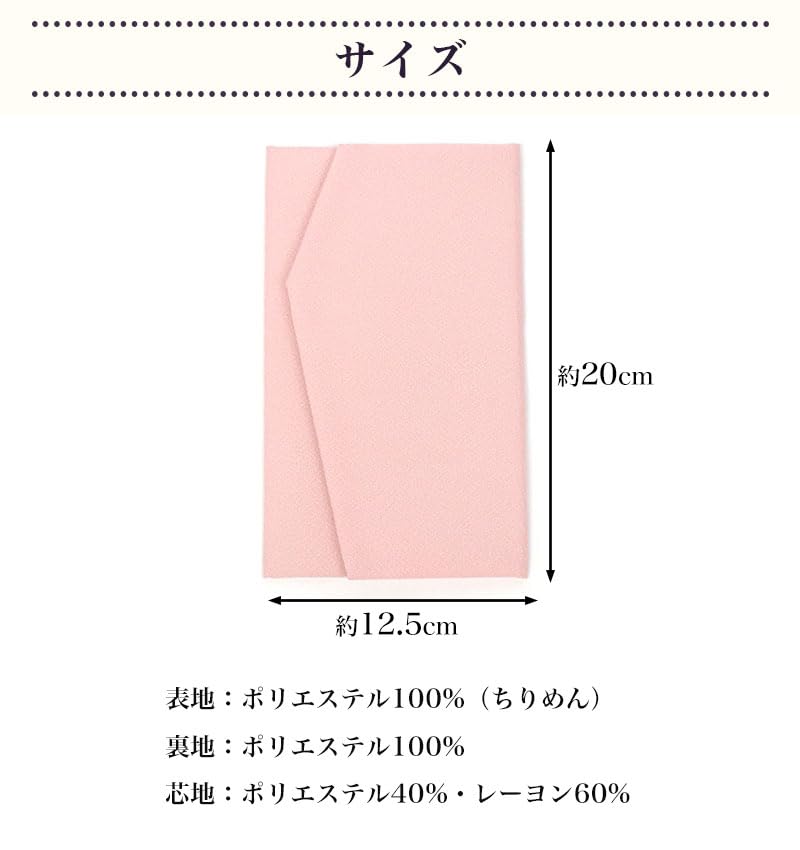 Yoneshichi Fukusa (Cloth Wrapping Cloth) with Gold Envelope, Suitable for Weddings, Celebrations, and Condolences, Made in Japan, Cream