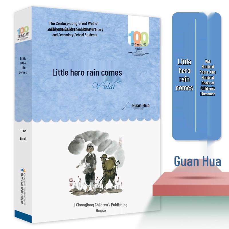 Little Soldier Zhang Ga, Xu Guangyao s Little Hero, Lei Feng Tales, and I Love My Motherland: Primary School Extracurricular Books