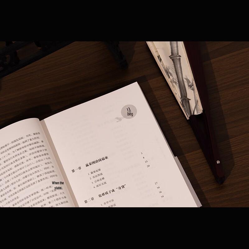 Imperial Biography Series with Audio Recitation