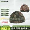 QGF03 Kevlar Helmet Camouflage Cover