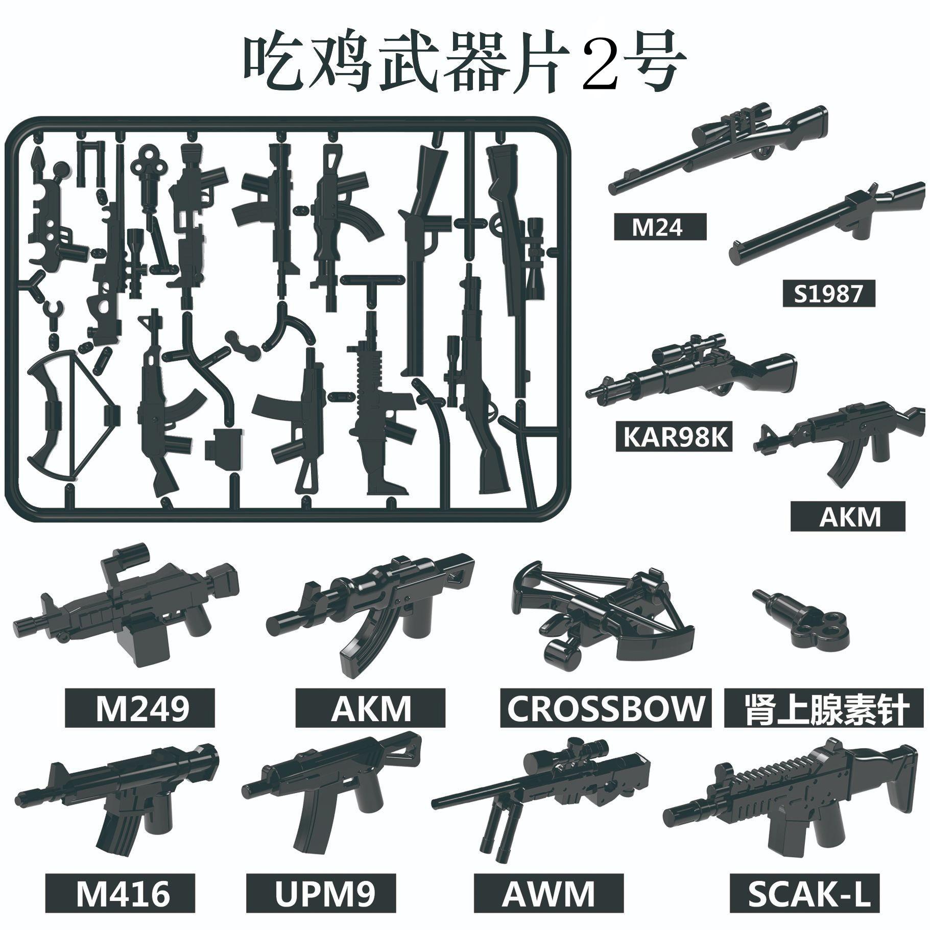 

Строительный блок Военная кукла Аксессуары Оружие Часть Черное Золото Современное Оружейное Оборудование Оружие Часть Сборка