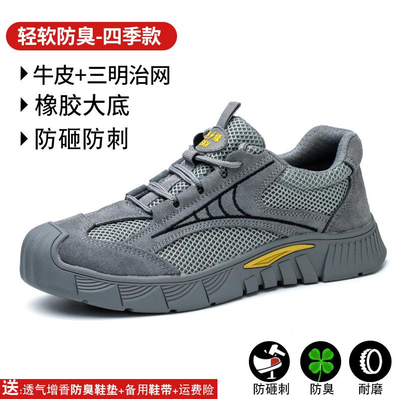 

Защитная рабочая обувь мужская летняя дышащая защитная легкая утепленная противоударная антипрокольная рабочая обувь со стальным носком D662 40