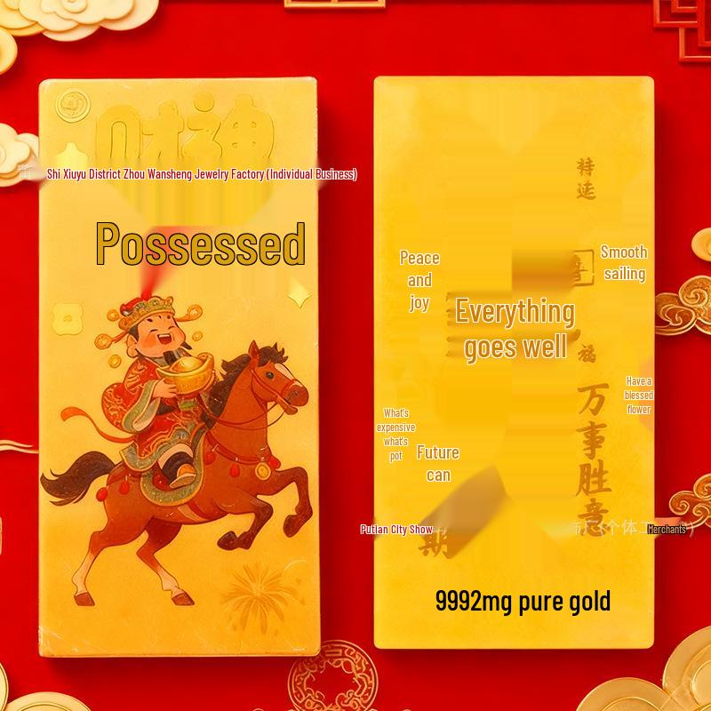 Shuibei 999 Pure Gold Fortune Phone & Fridge Sticker - Custom Gold Foil Card for Good Luck & Prosperity.