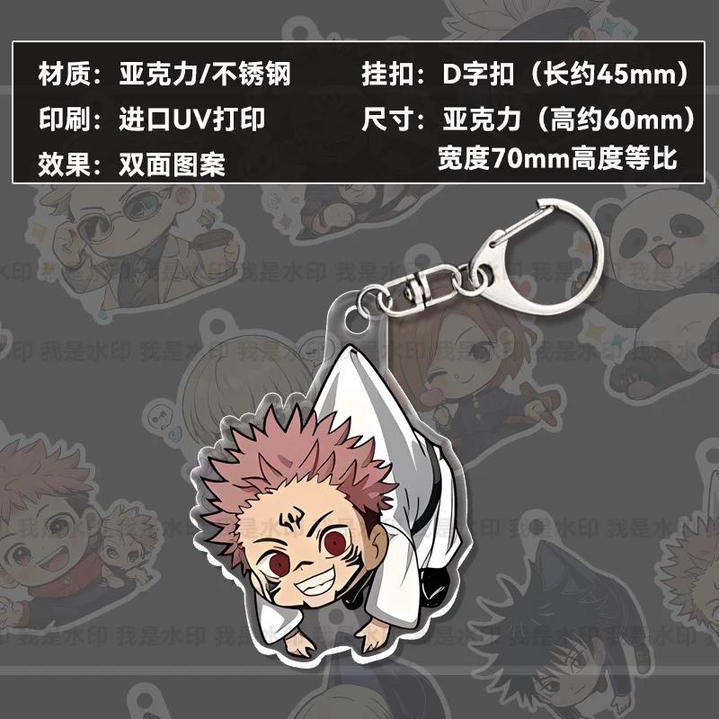 Transparent Jujutsu Kaisen Acrylic Keychain, UV Double-sided Print Cartoon Bag Pendant