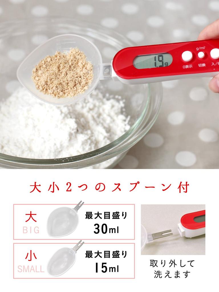 Dretec Digital Measuring Spoon Scale, 300g, 0.1g Increments, PS-032RDDI