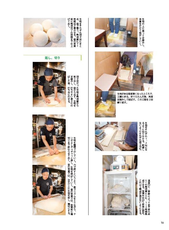 The evolving udon techniques of famous and popular Learn noodle and soup techniques and menu recipes from 17 popular restaurants restaurants