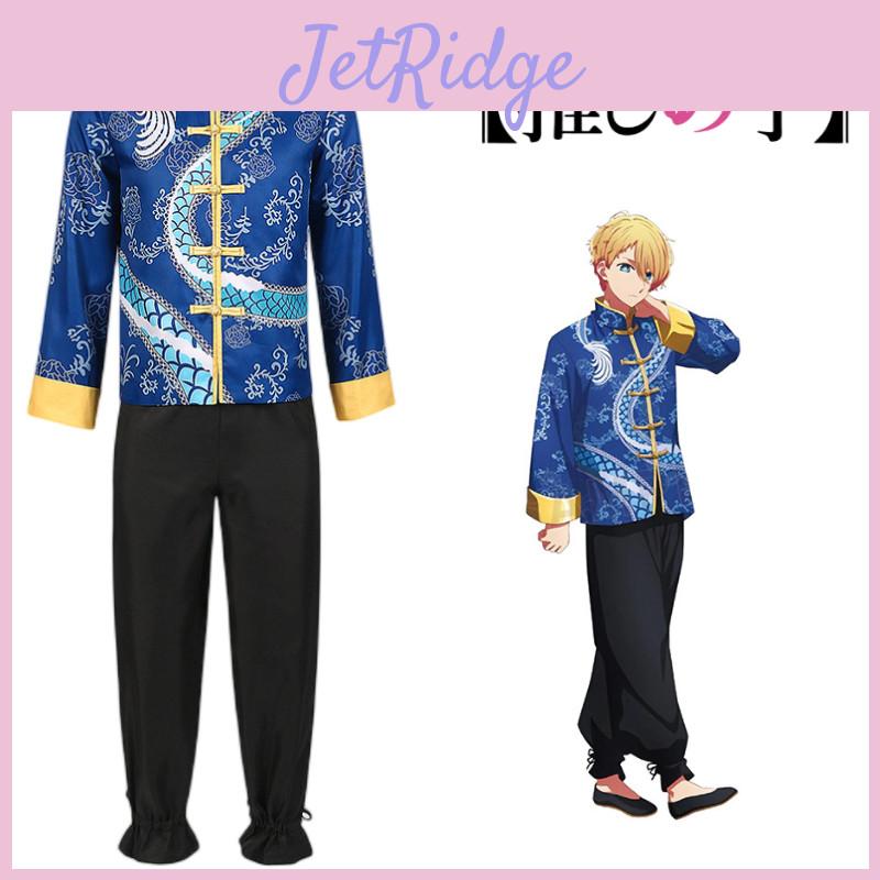 Authentic Hoshino Akua Cosplay Outfit In Traditional Chinese Dress