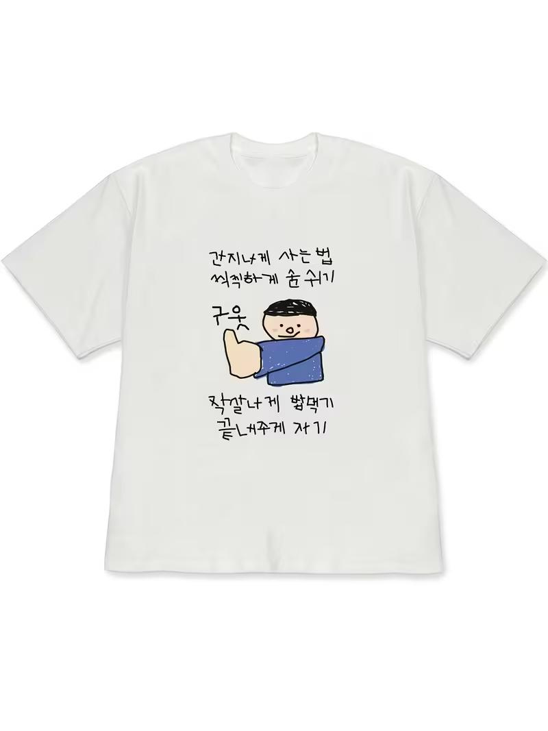 

2026 Unisexs Tshirt White ShortSleeved Tops Quirky Style Illustration of A Person Wearing A Top Korean Lifestyle Attitude Text S