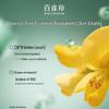 PECHOIN Эссенция-крем Yuling Congguang